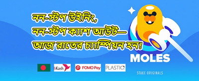 মেগা বোনাস অফার promotion