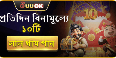 দৈনিক ফ্রি লাকি স্পিন promotion banner