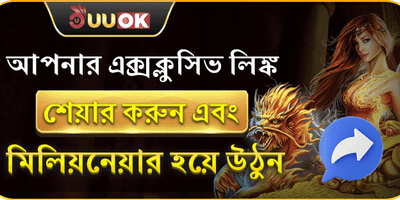 রেফারেল পুরস্কার promotion