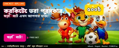 ফ্রি স্পিন এবং পুরস্কার banner