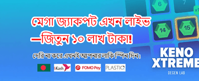 সেরা গেমের সেরা অভিজ্ঞতা banner